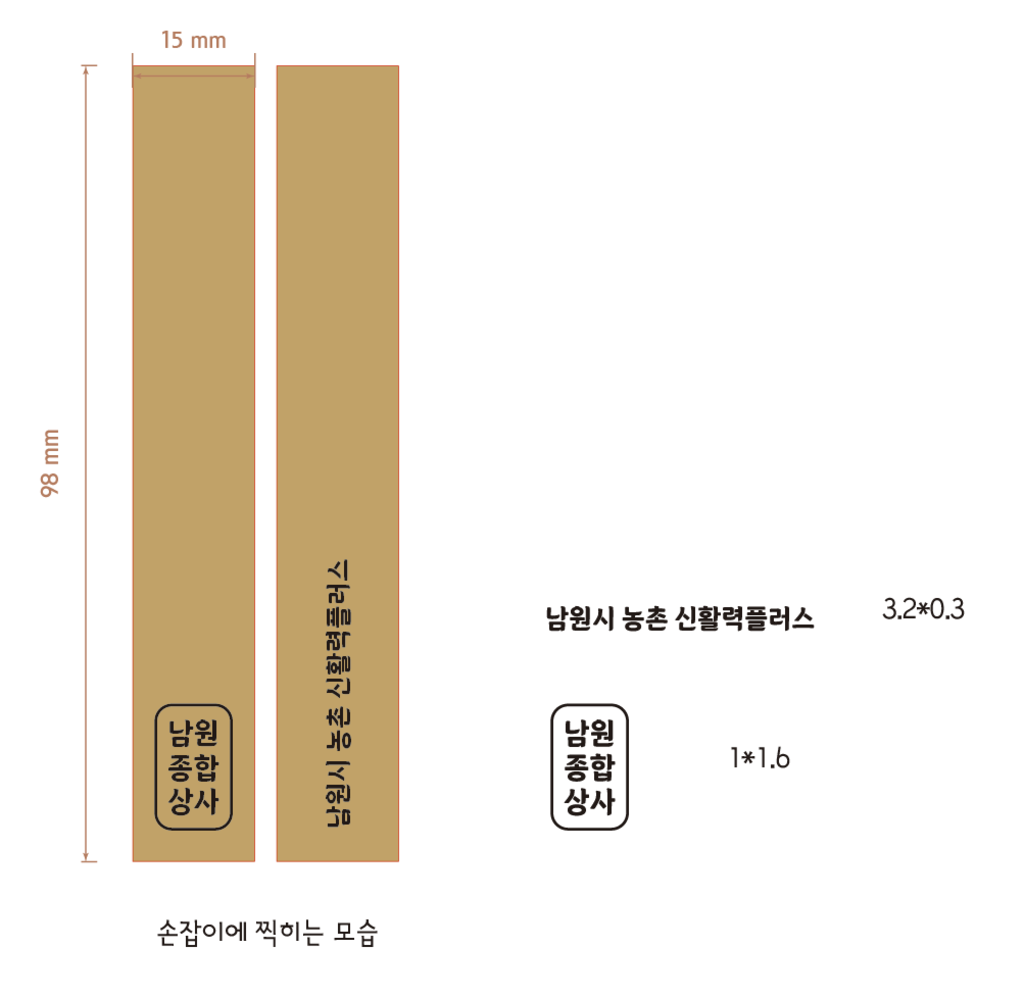 개인결제창_남원종합상사 : 아날로그지