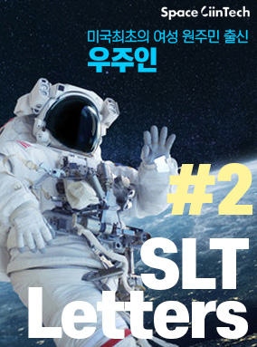 SLT Letters #2 : SLT-Letters