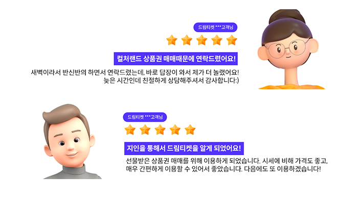 소액결제정책 고객 이용후기