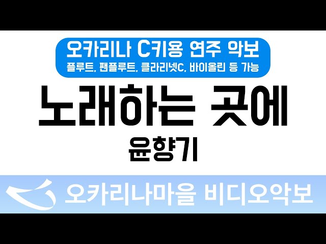 노래하는곳에