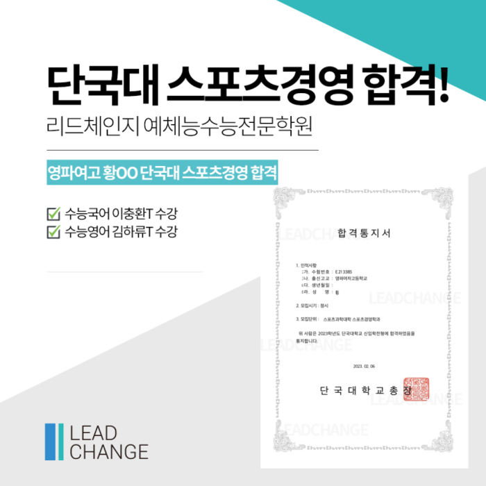2023학년도 합격자