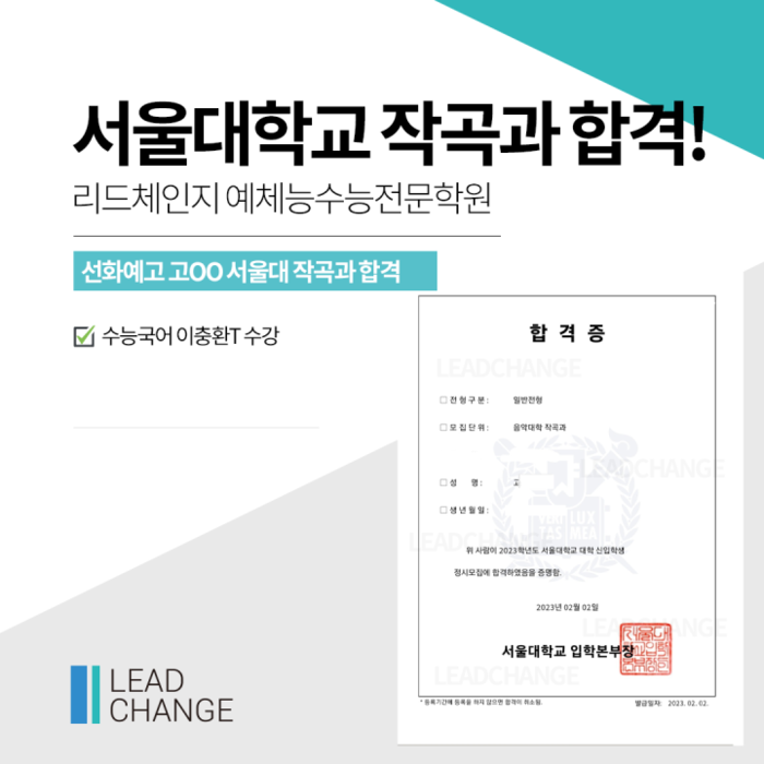 2023학년도 합격자