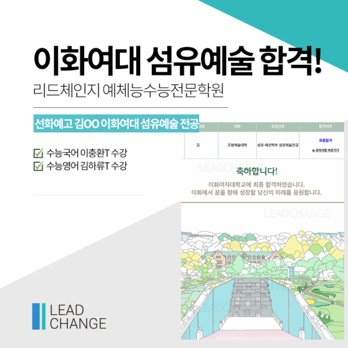 2023학년도 합격자