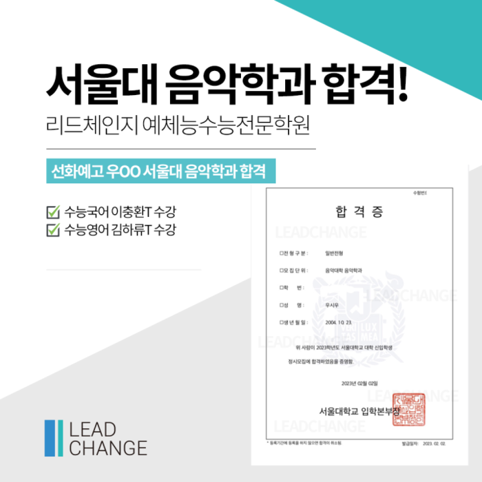 2023학년도 합격자