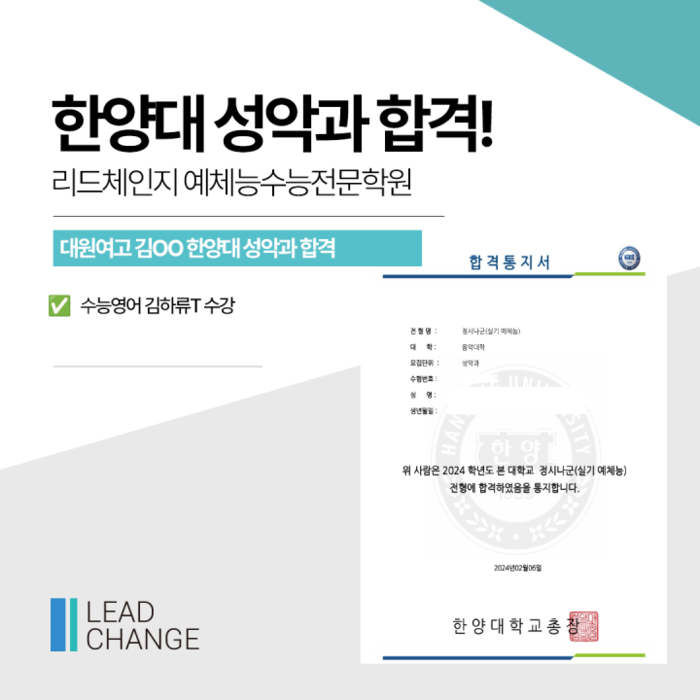 2024학년도 합격자