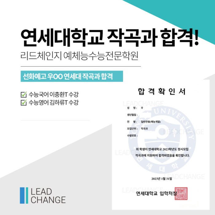 2023학년도 합격자