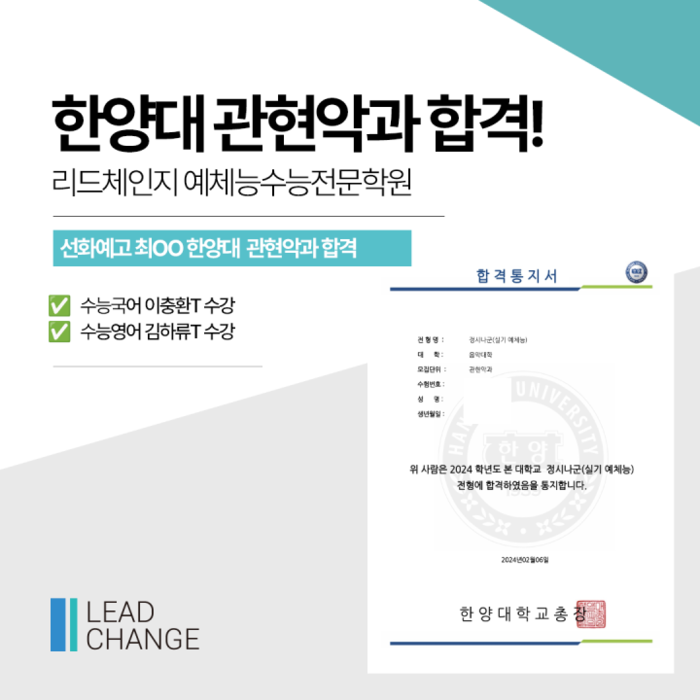 2024학년도 합격자