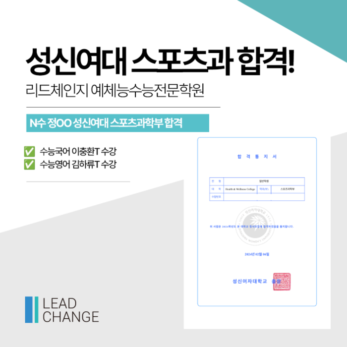 2024학년도 합격자