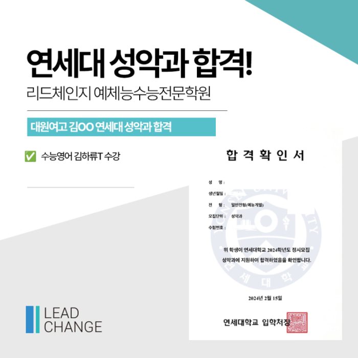 2024학년도 합격자