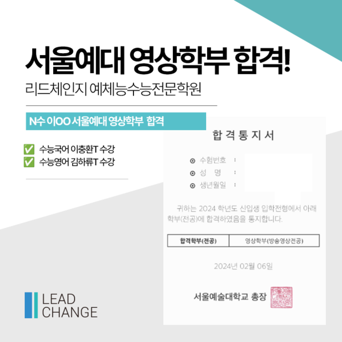 2024학년도 합격자