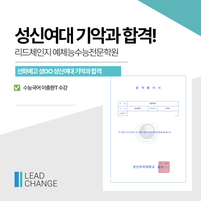 2024학년도 합격자