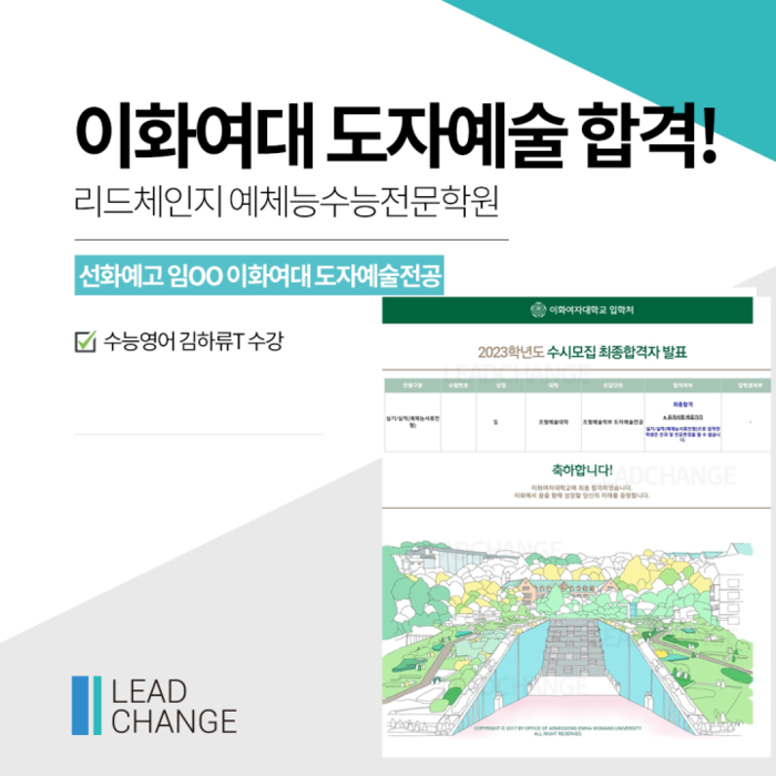 2023학년도 합격자