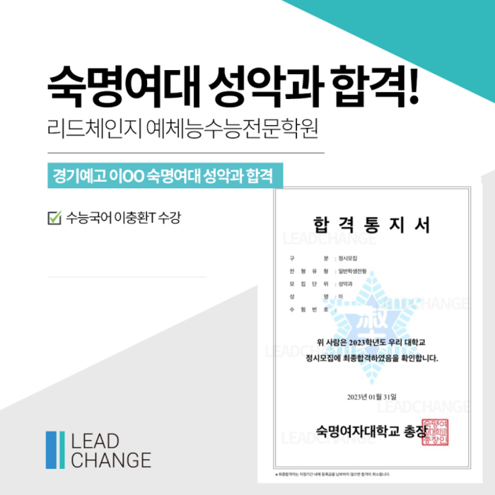 2023학년도 합격자