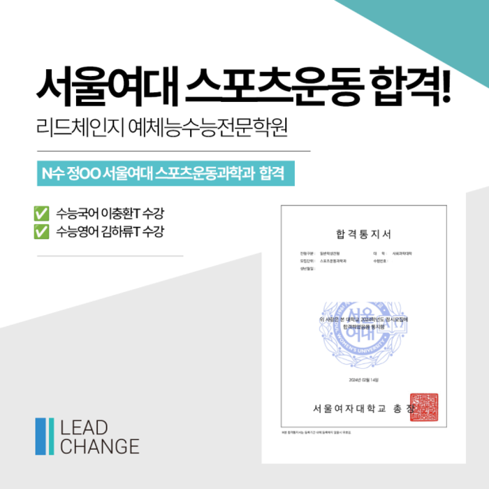 2024학년도 합격자