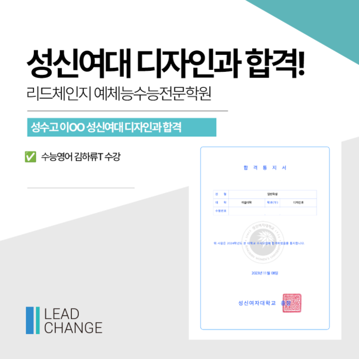 2024학년도 합격자