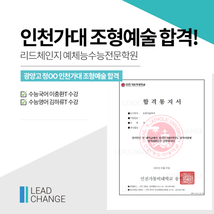 2023학년도 합격자