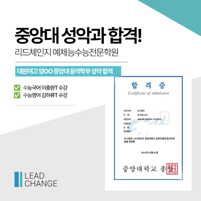 2024학년도 합격자
