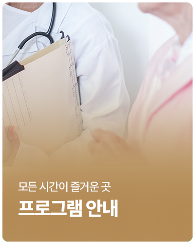 의료진 소개