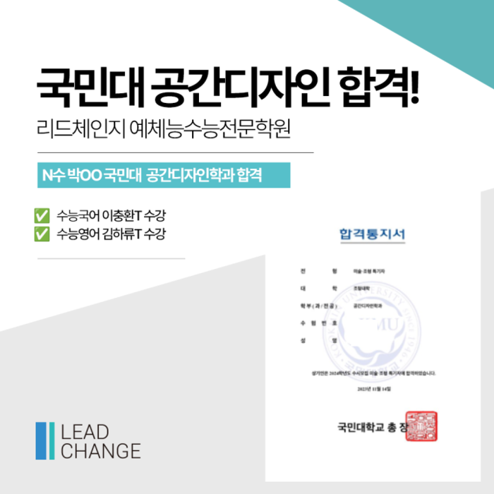 2024학년도 합격자