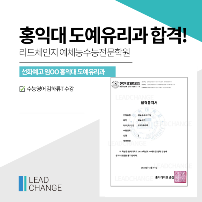2023학년도 합격자