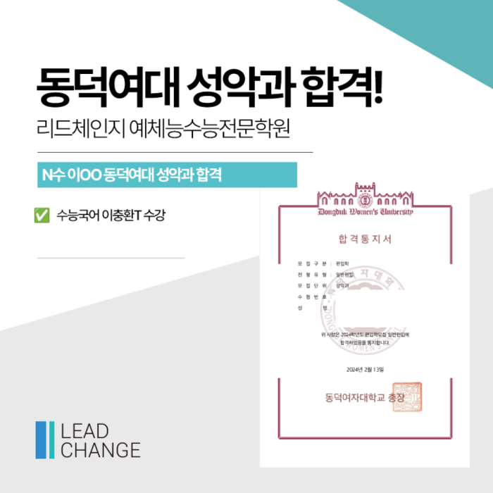 2024학년도 합격자