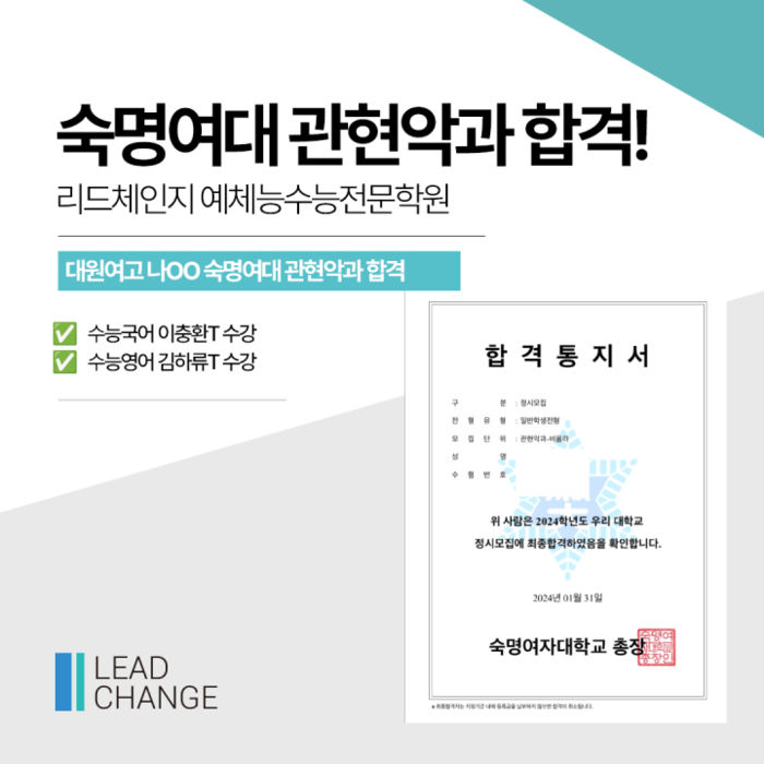 2024학년도 합격자