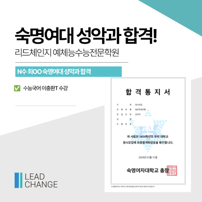 2024학년도 합격자
