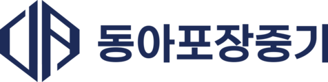동아포장중기