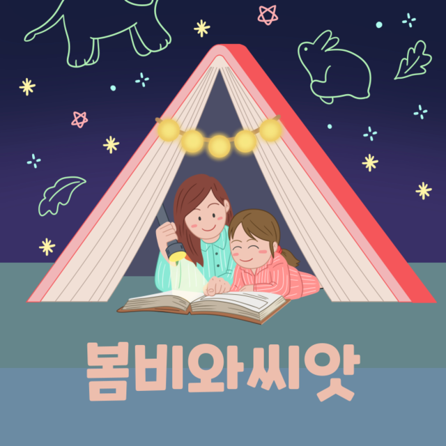 봄비와 씨앗