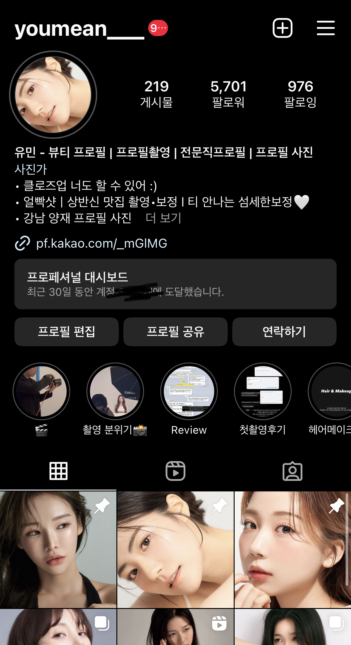 인스타그램 프로필