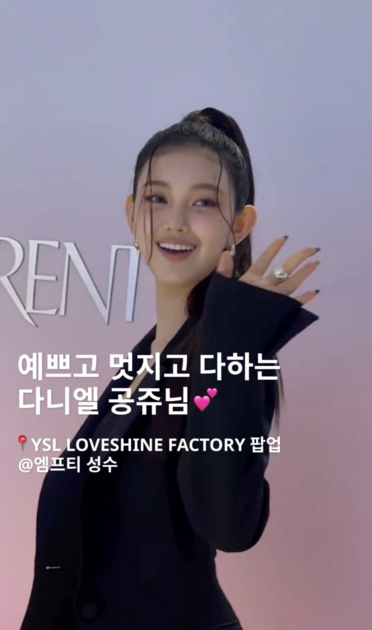 이브생로랑 뷰티 성수팝업스토어 러브샤인팩토리에서 새로운 캔디글로우 립밤을 만났습니다 + 전컬러 구매가능