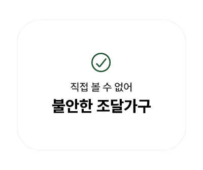 1.<br><br><p style = "font-weight:bold;">컨설팅/제안</p>