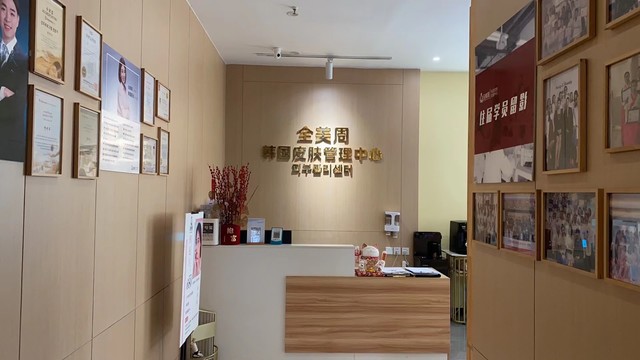 전미주 피부관리센터[해외]