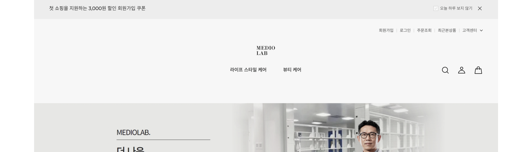 메디오랩은 제이지루나에서 운영하는 건강기능식품 브랜드로, 소비자의 건강을 위해 계속해서 연구합니다.