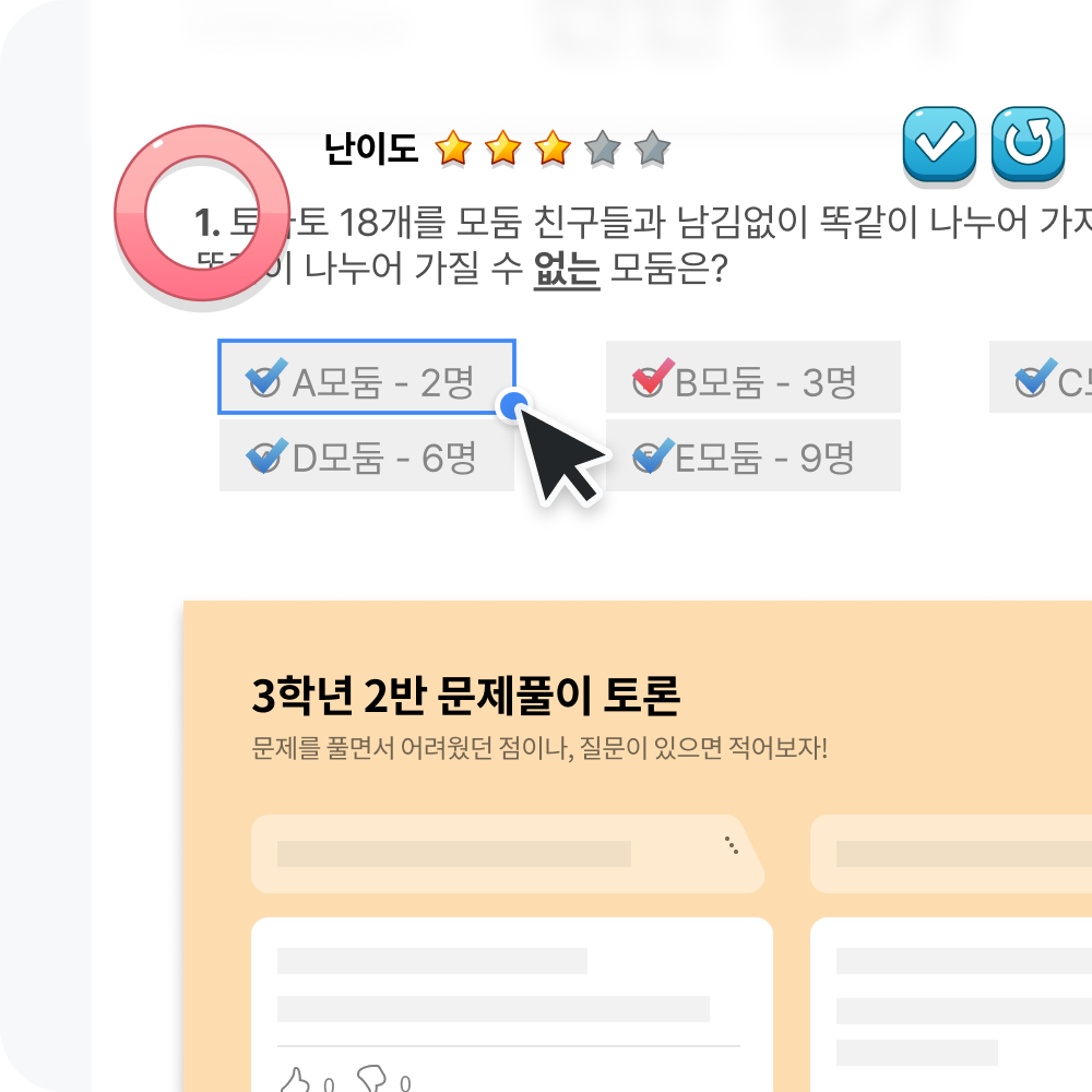 진단평가, 토론, 세특 등 기록을 위한 학생 활동을 유도하고 확인
