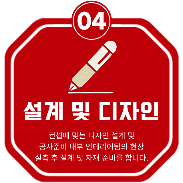 황금쭈꾸미집 창업 절차 이미지 4