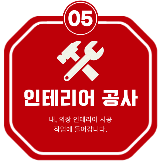 황금쭈꾸미집 창업 절차 이미지 5