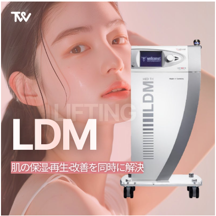 人気のLDM施術効果は？ 保湿に優れた後ケア！ : TWスタッフ日記