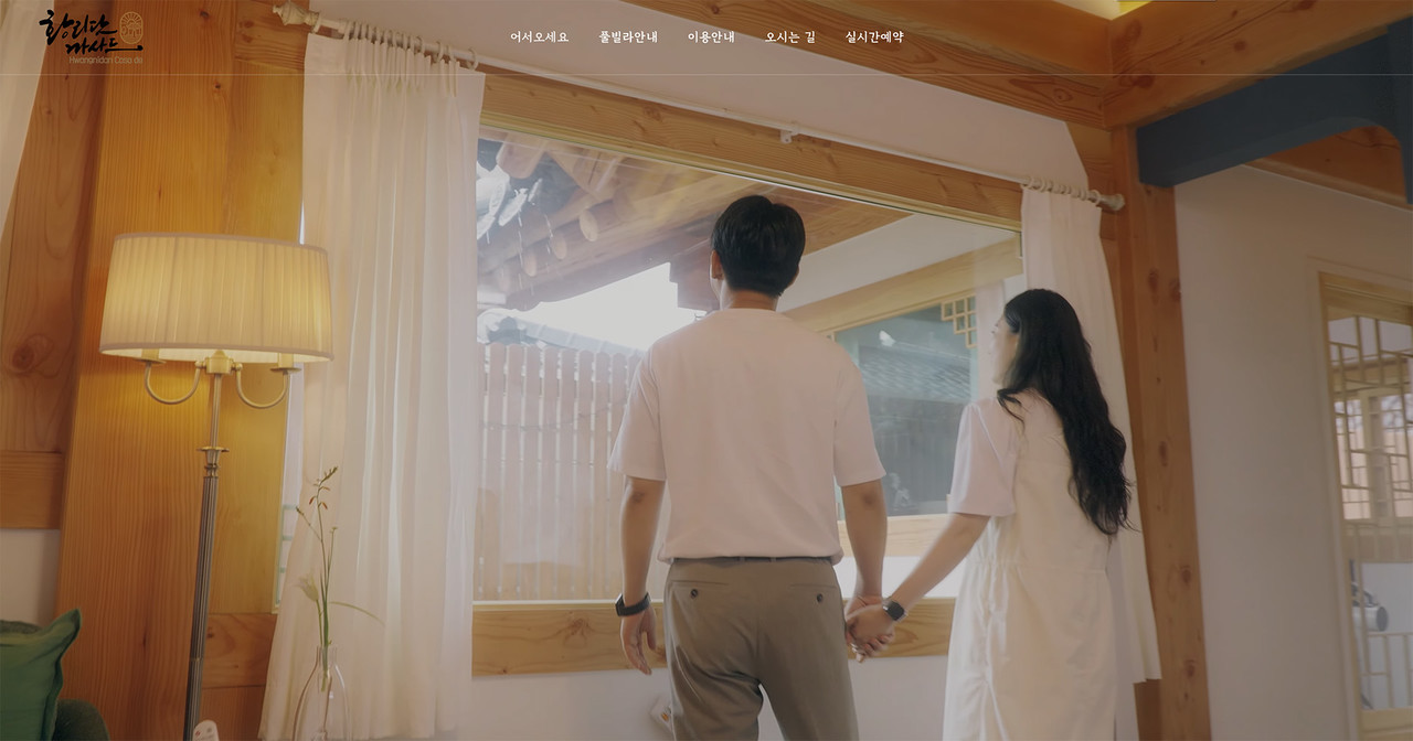 펜션홈페이지 PC모드 화면