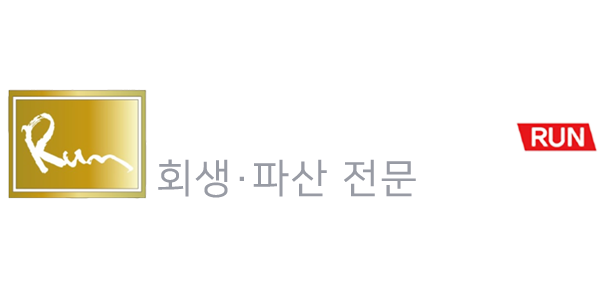 법률사무소 런 - 개인회생 파산 전문