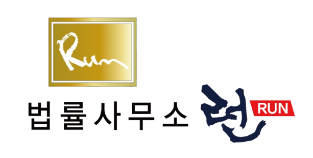 법률사무소 런 - 개인회생 파산 전문