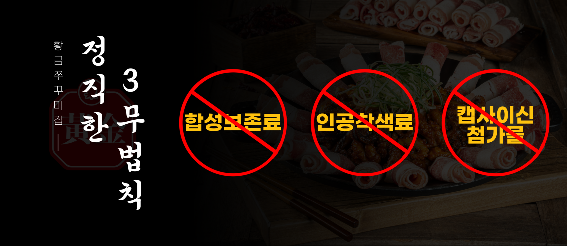 황금쭈꾸미집 진정성 이미지 03