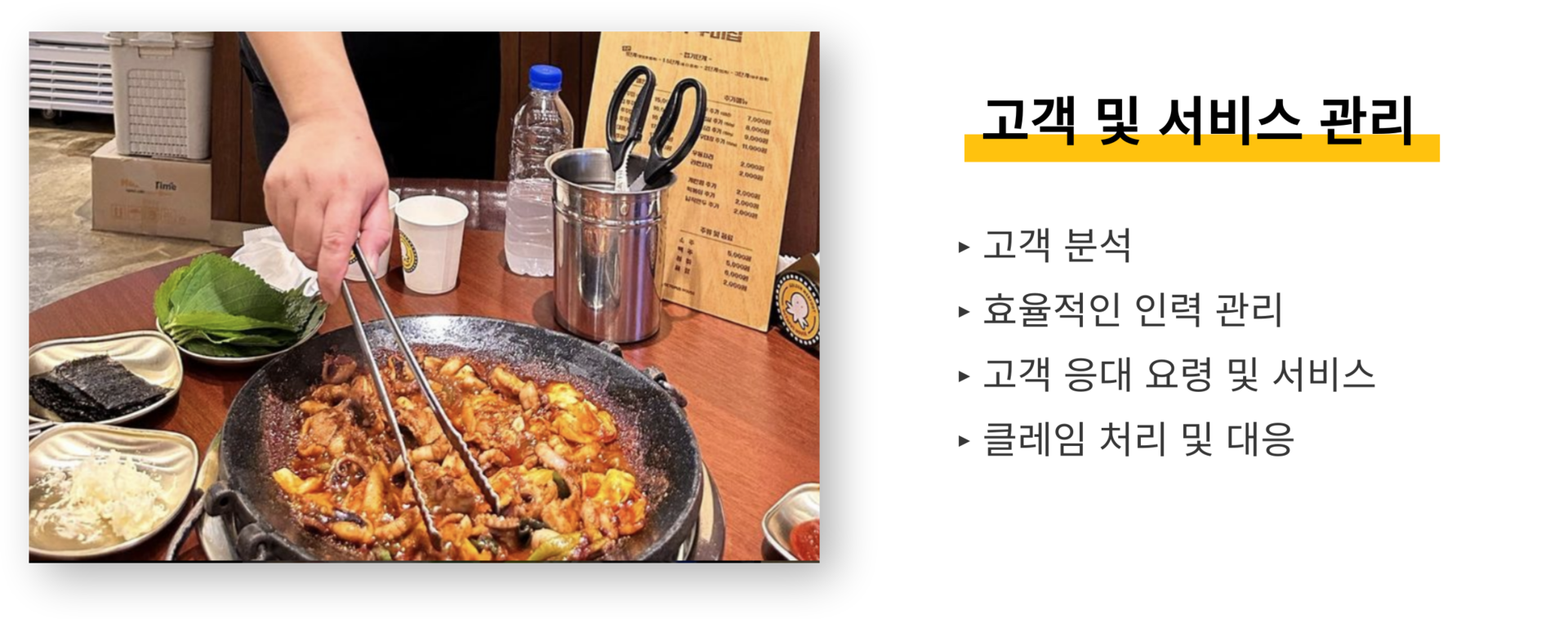 황금쭈꾸미집 가맹 교육 이미지 2