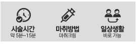 구래동 피부과 보톡스 