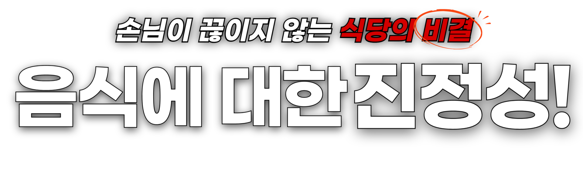 황금쭈꾸미집 음식에 대한 진정성 이미지