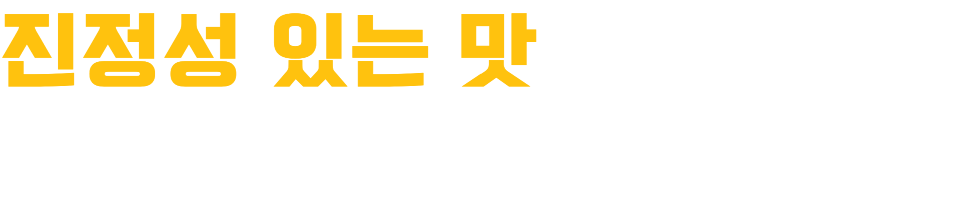 황금쭈꾸미집 진정성 맛 이미지