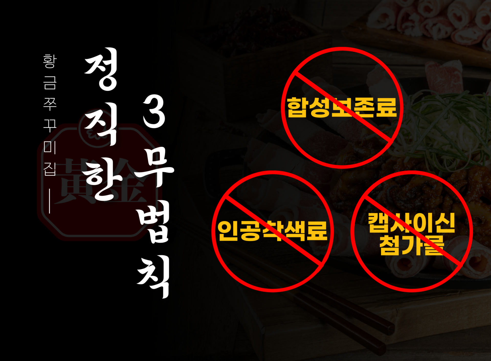 황금쭈꾸미집 진정성 이미지 3