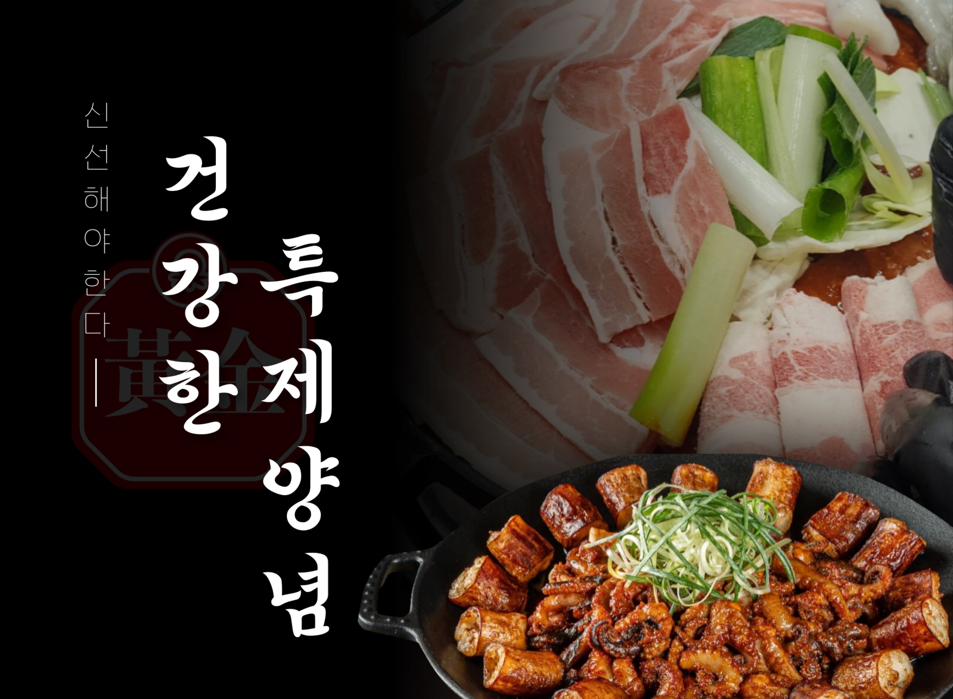 황금쭈꾸미집 진정성 이미지 2