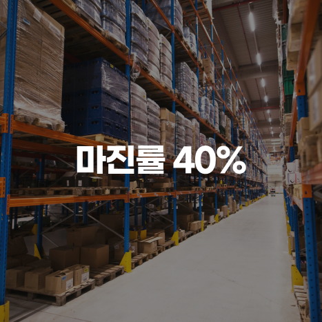 <br><span style="font-size:22px; font-weight:400;">도그마캣과 협약을 맺은 물류시스템</span><br><span style="font-size:22px; font-weight:900;">가맹점 마진률 40%</span>