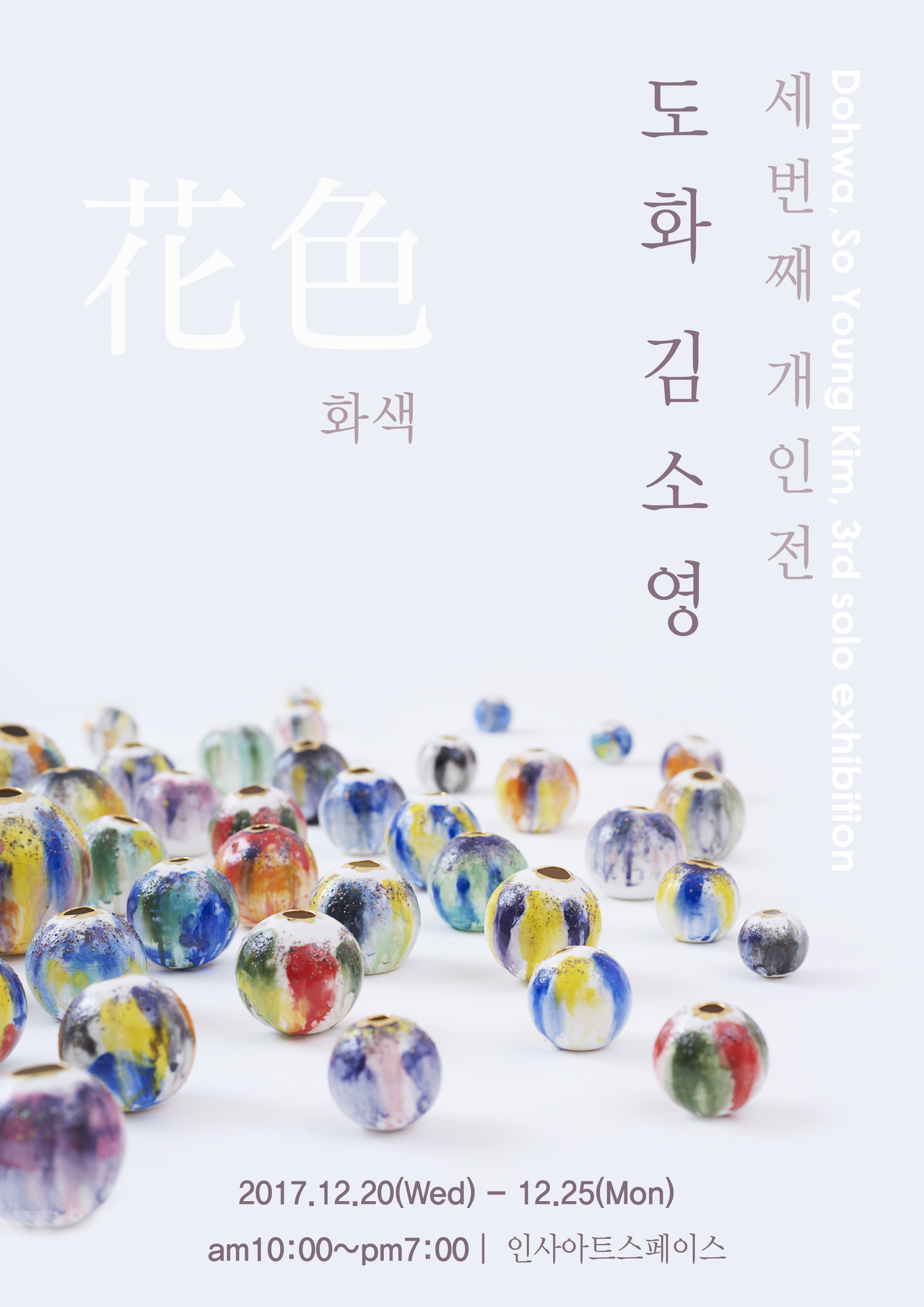 <br><h4>2016. 8. 30 - 9,.5</h4>